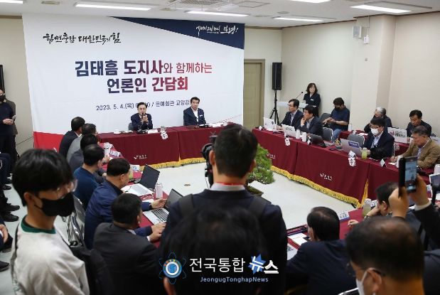 김태흠 지사, 보령 방문 언론인 간담회 모습.