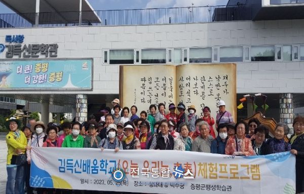 증평군 김득신배움학교 ‘오늘, 우리는 청춘’ 현장체험