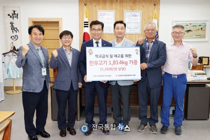 한우고기 기증 전달식