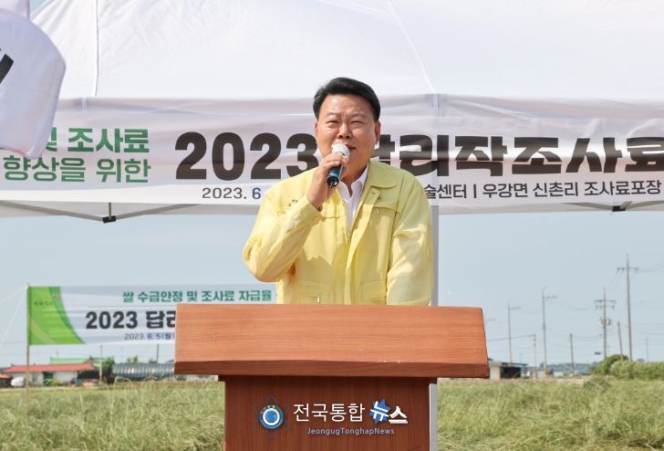 2023 답리작조사료 수확평가회
