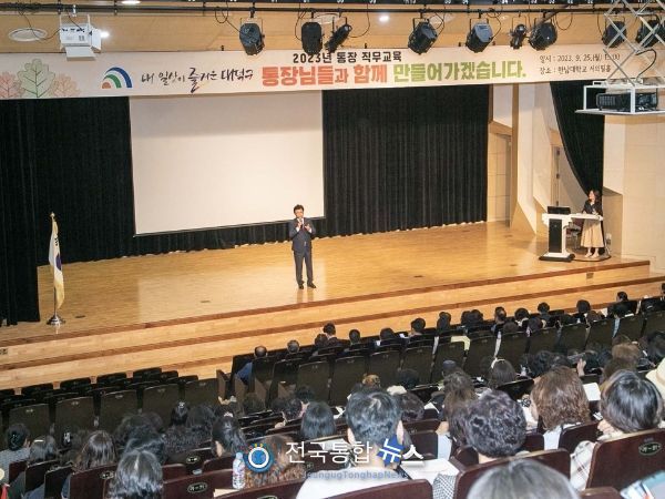 최충규 대덕구청장이 25일 한남대 서의필홀에서 열린 통장 직무 교육을 진행하기 전 인사말을 전하고 있다.