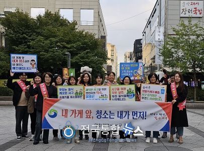 내 가게 앞, 청소는 내가 먼저 캠페인 장면