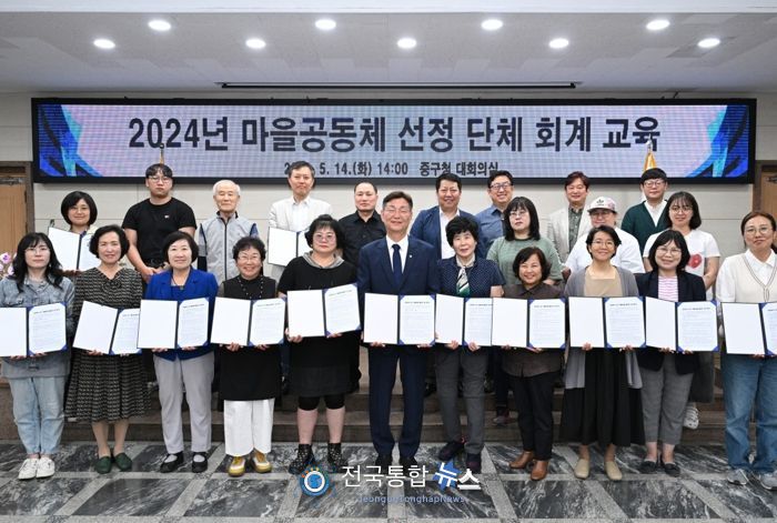 대전 중구, 2024년 마을공동체 활성화 공모사업 회계 교육 실시