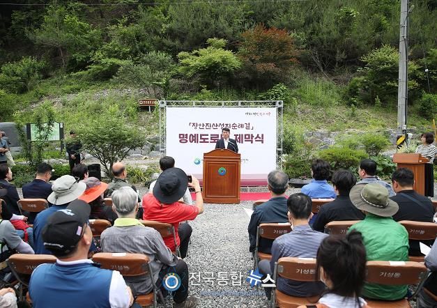 장안진산성지순례길 명예도로명 제막식 사진