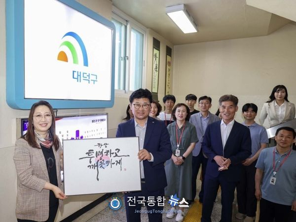 대전 대덕구,‘청렴을 걸다’ 전시회 개최