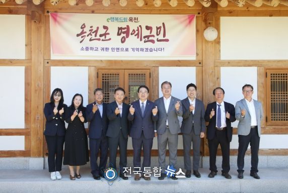 옥천군 명예군민증서 수여식 개최