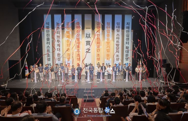 공주시, 민선8기 후반기 ‘시민 행복’ 위해 시정역량 집중