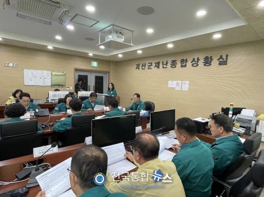 괴산군, 긴급 상황판단회의서 집중호우 대비 철저 당부