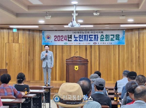 노인지도자 양성 순회교육 실시