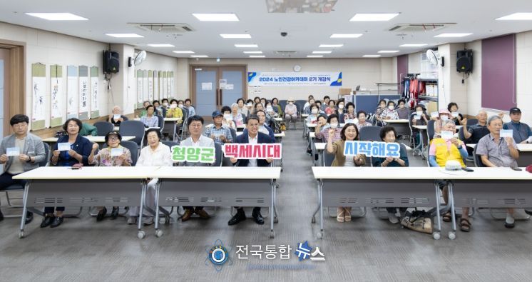 제2기 노인 건강 아카데미 개강식 개최