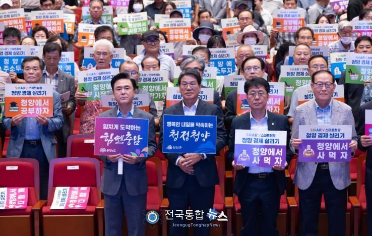 민선8기 3년차 김태흠 충남도지사 청양군 방문!