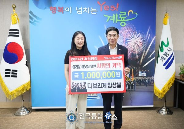 디 브리제 앙상블 기탁식