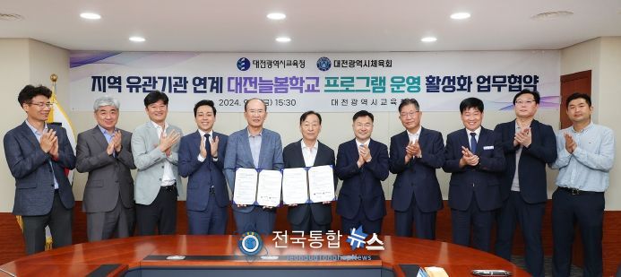 대전늘봄학교, 스포츠와 함께해요!